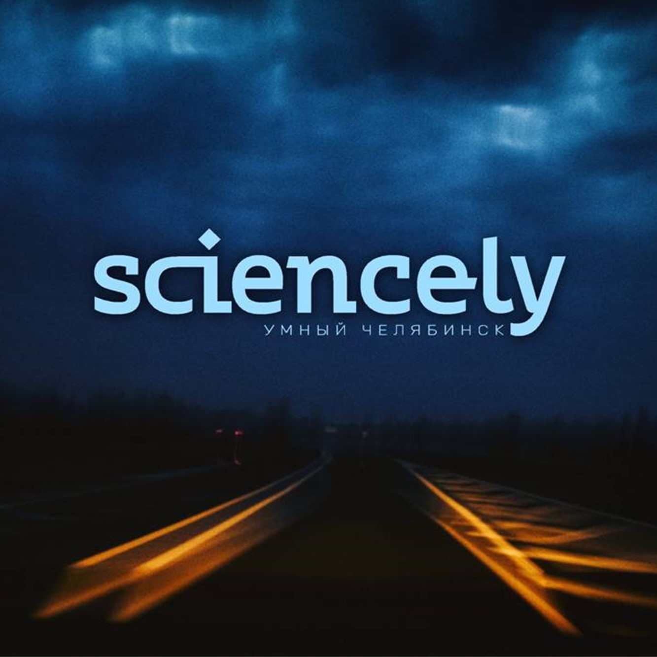 Лекция-викторина для родителей проекта "Умный Челябинск"...