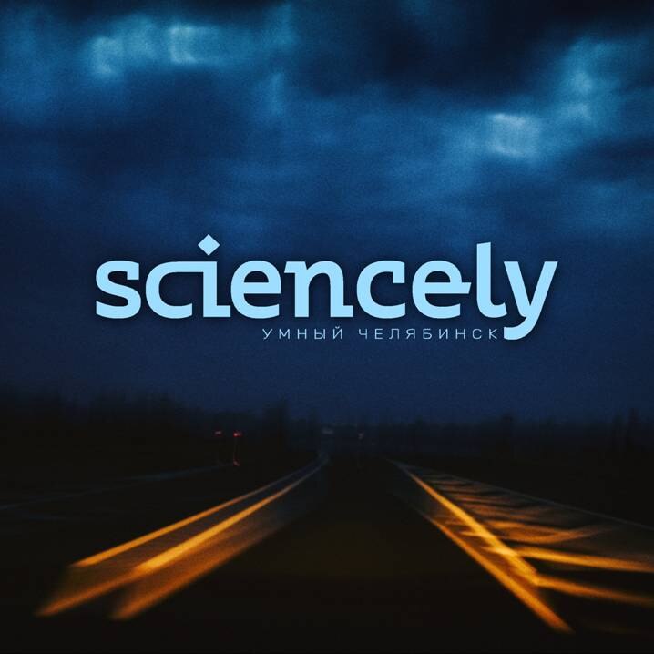 Новогодняя лекция-викторина для родителей проекта "Умный Челябинск" проводится бесплатно