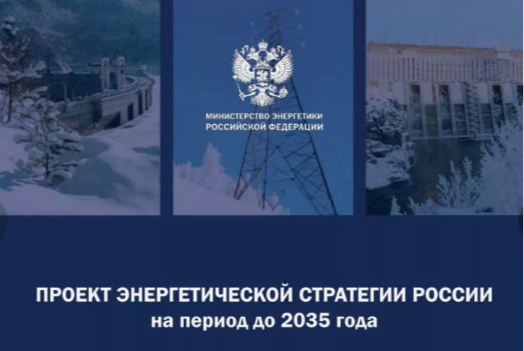 Стратегическая сессия участников ИНЖИР-2025 «Я в Энергост...