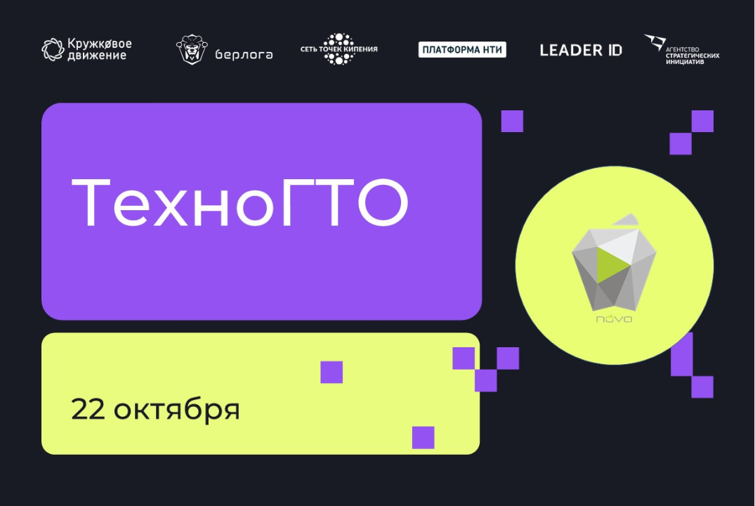 Всероссийская акция «Марафон полезных игр в Иваново» ТехноГТО