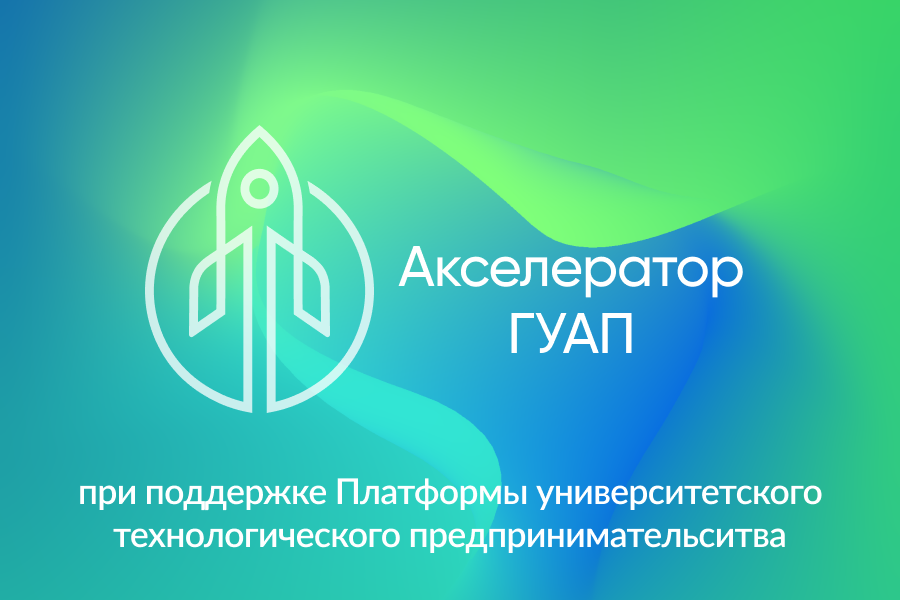 Как получить грант на развитие технологического проекта?