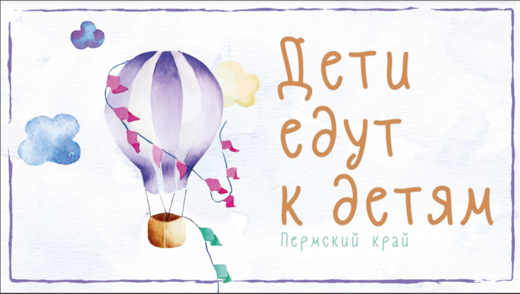 Установочное совещание по реализации проекта детского тур...