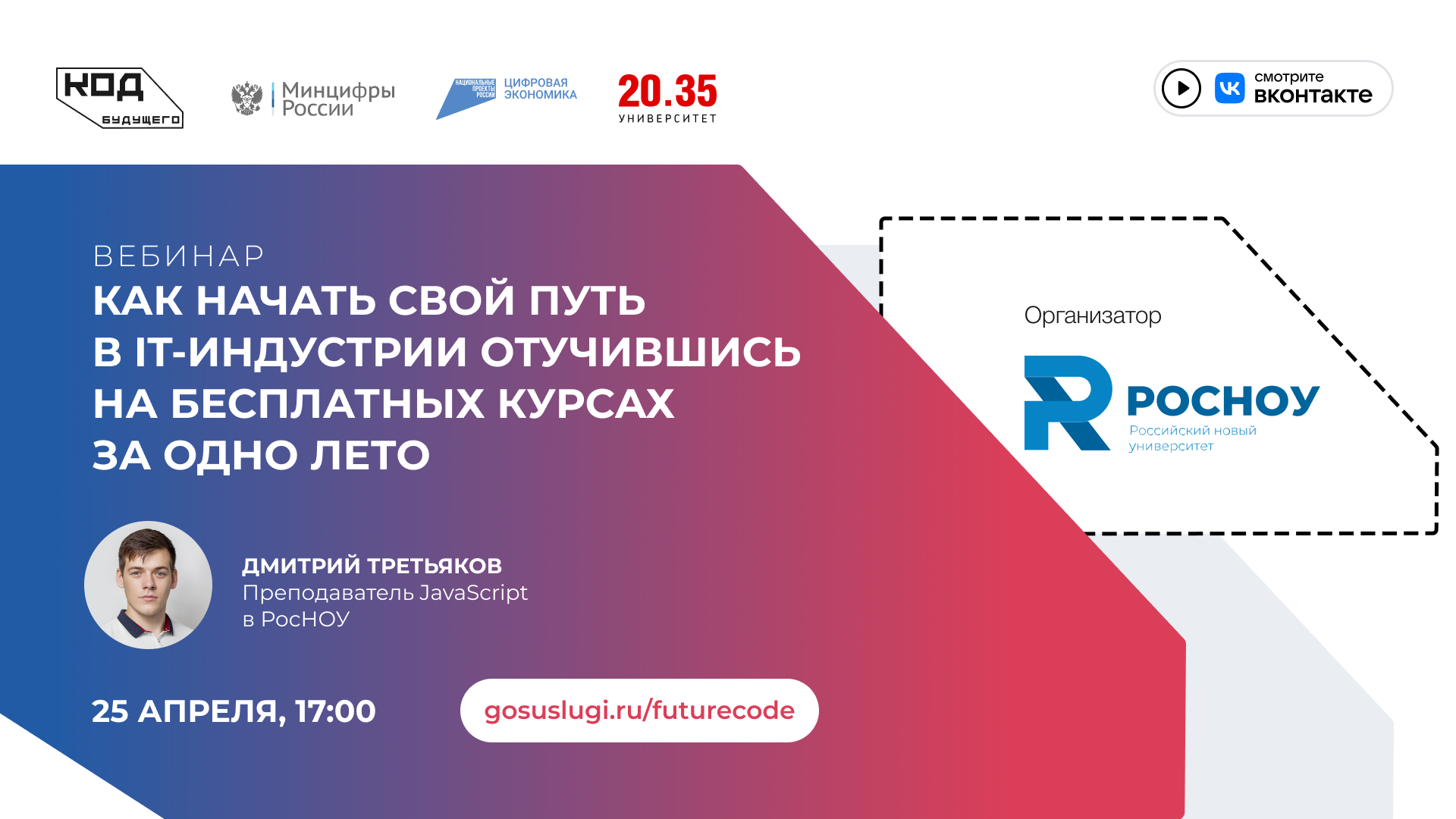 Как начать путь в IT, отучившись на бесплатных курсах за одно лето