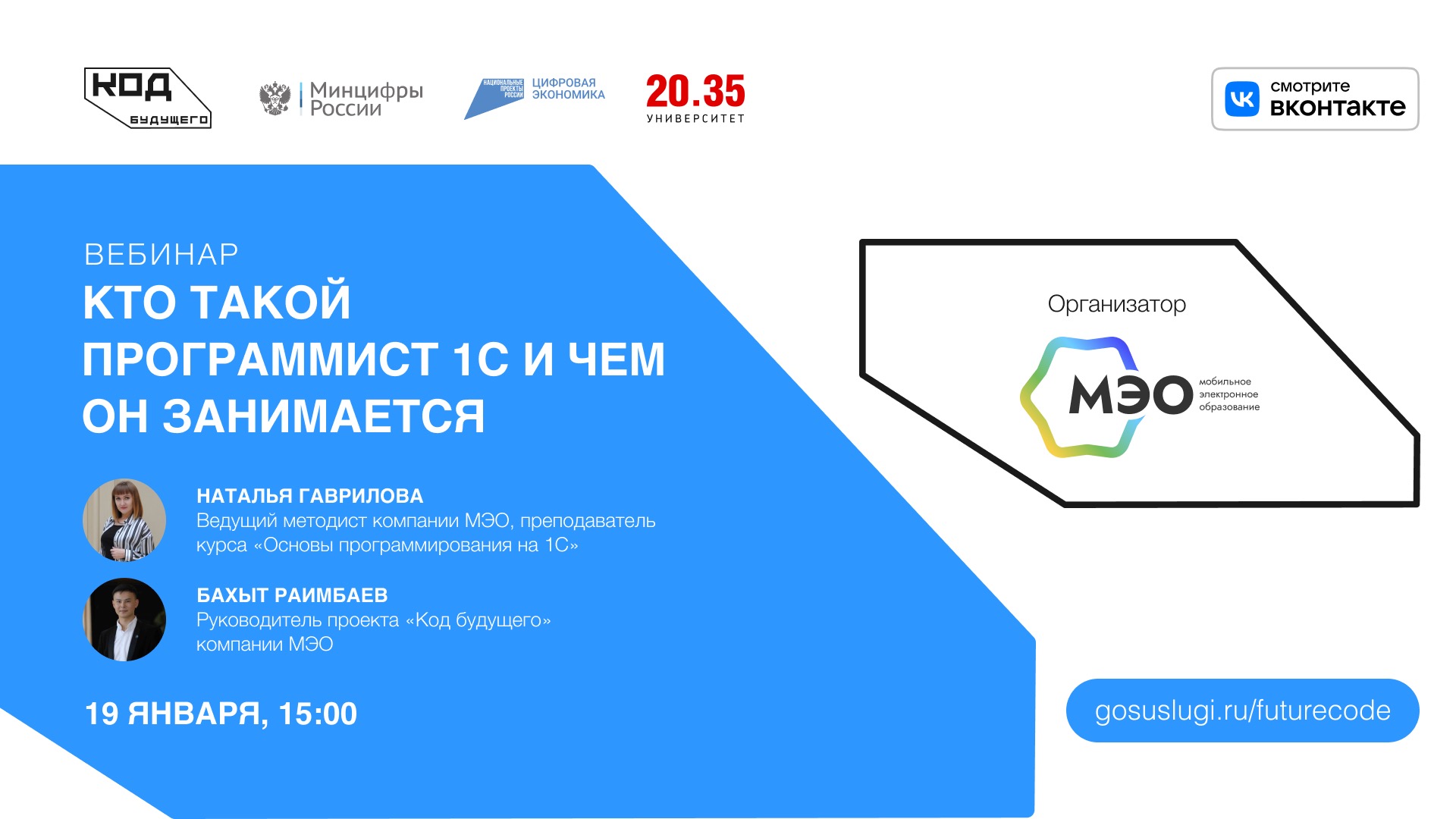 Университет 2035 код будущего