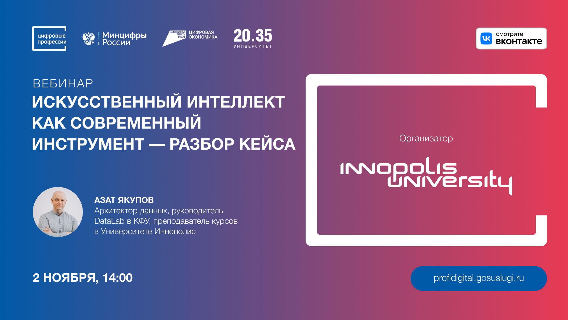 Искусственный интеллект как современный инструмент — разб...