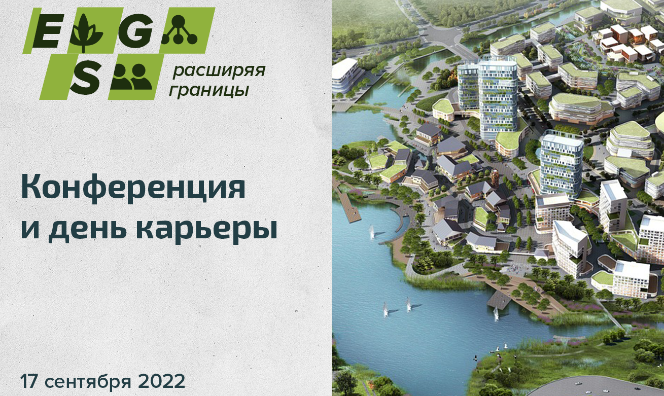 ESG: расширяя границы