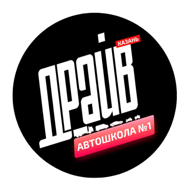 АНО ДПО "Драйв"