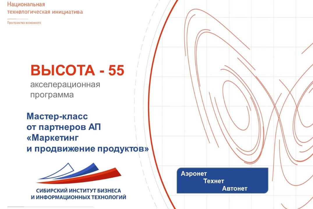 Мастер-класс от партнеров АП «Маркетинг и продвижение продуктов»