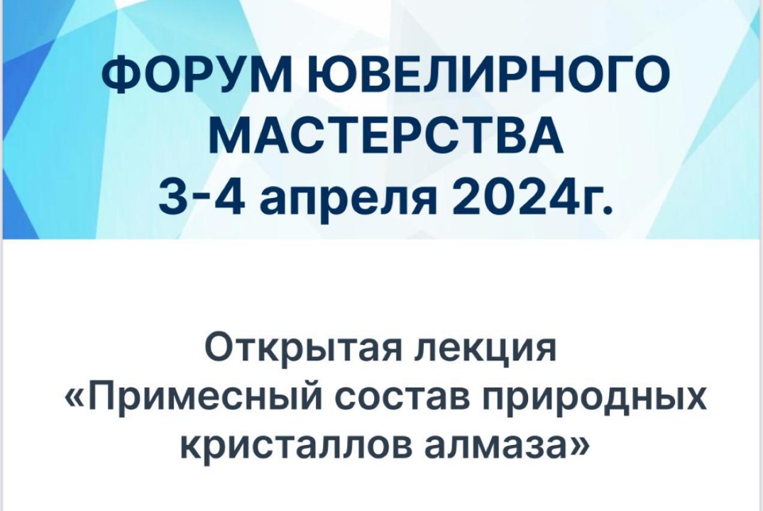 Открытая лекция М.А. Федотовой  "Примесный состав природн...