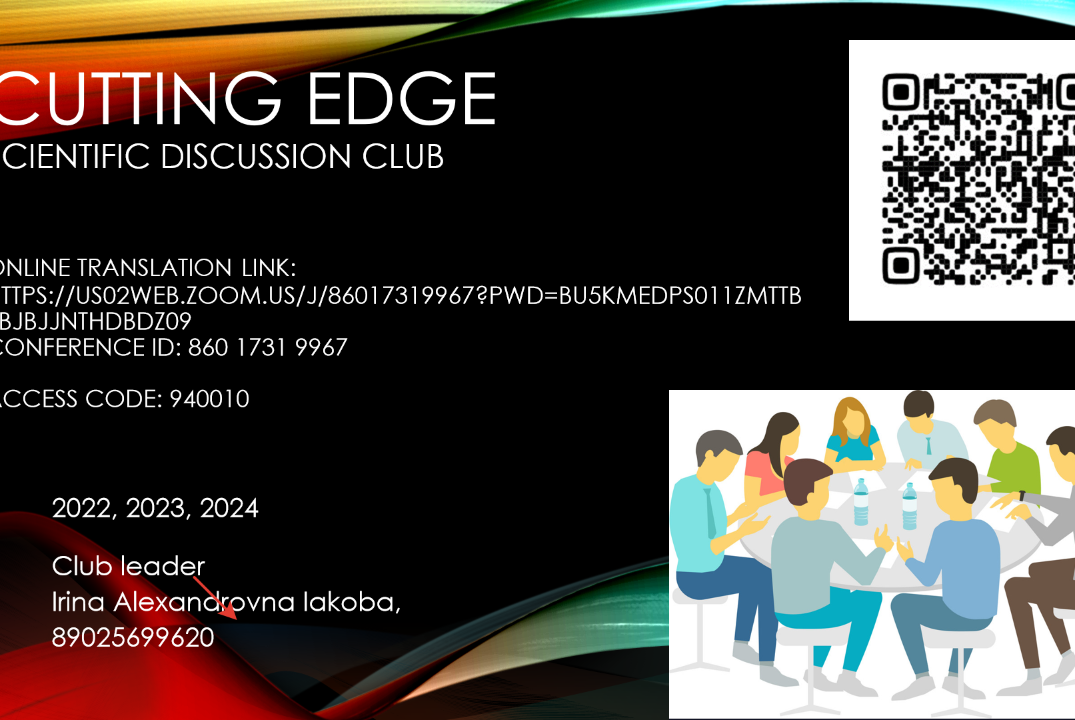 Искусственный интеллект: перспективные направления. Исследования магистрантов (на английском языке)