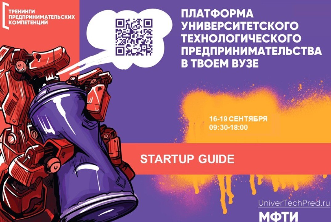 Форсайт-сессия «Генерация идей»