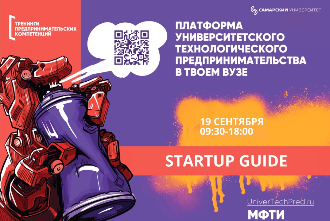 Форсайт-сессия «Генерация идей»