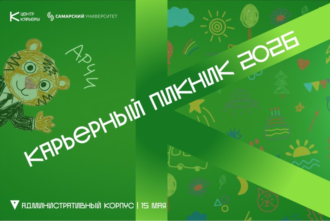 Карьерный пикник