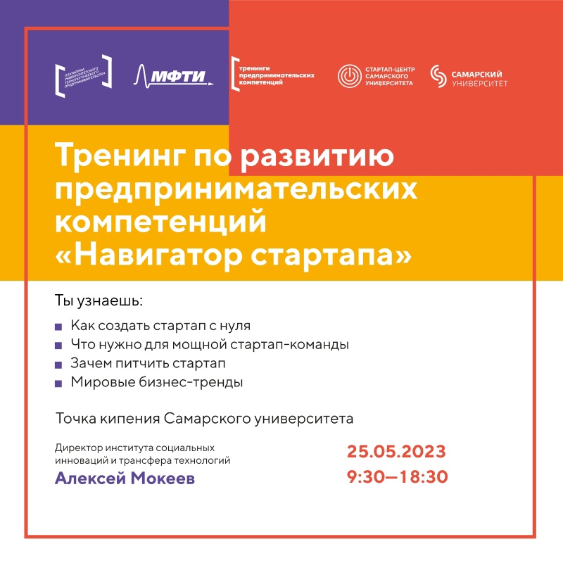 Тренинги предпринимательских компетенций