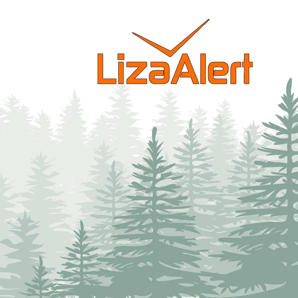 Встреча ДПСО "ЛизаАлерт" с сотрудниками компании "Северсталь"