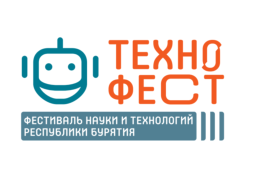 III Фестиваль науки и технологий Республики Бурятия «Техн...