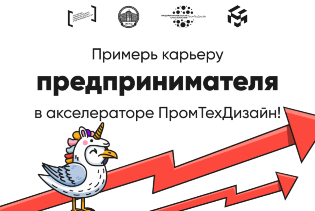 Регистрация участников АП ПромТехДизайн