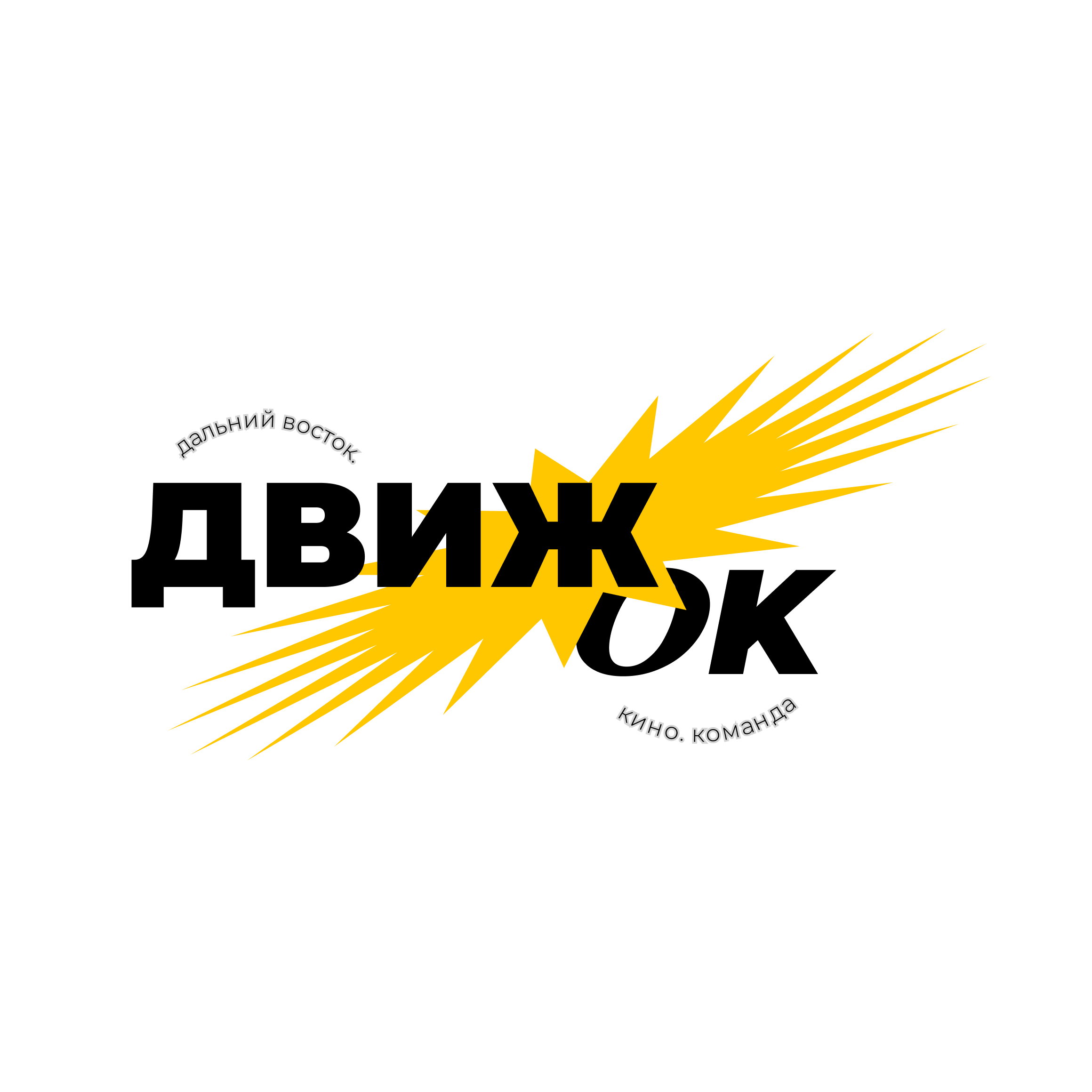 Киношкола "ДВж'ОК". Продюсирование "Стрессоустойчивость"