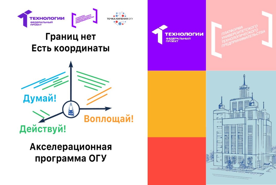 Трекшн-митинг «Рабочая встреча с трекерами, кураторами по...