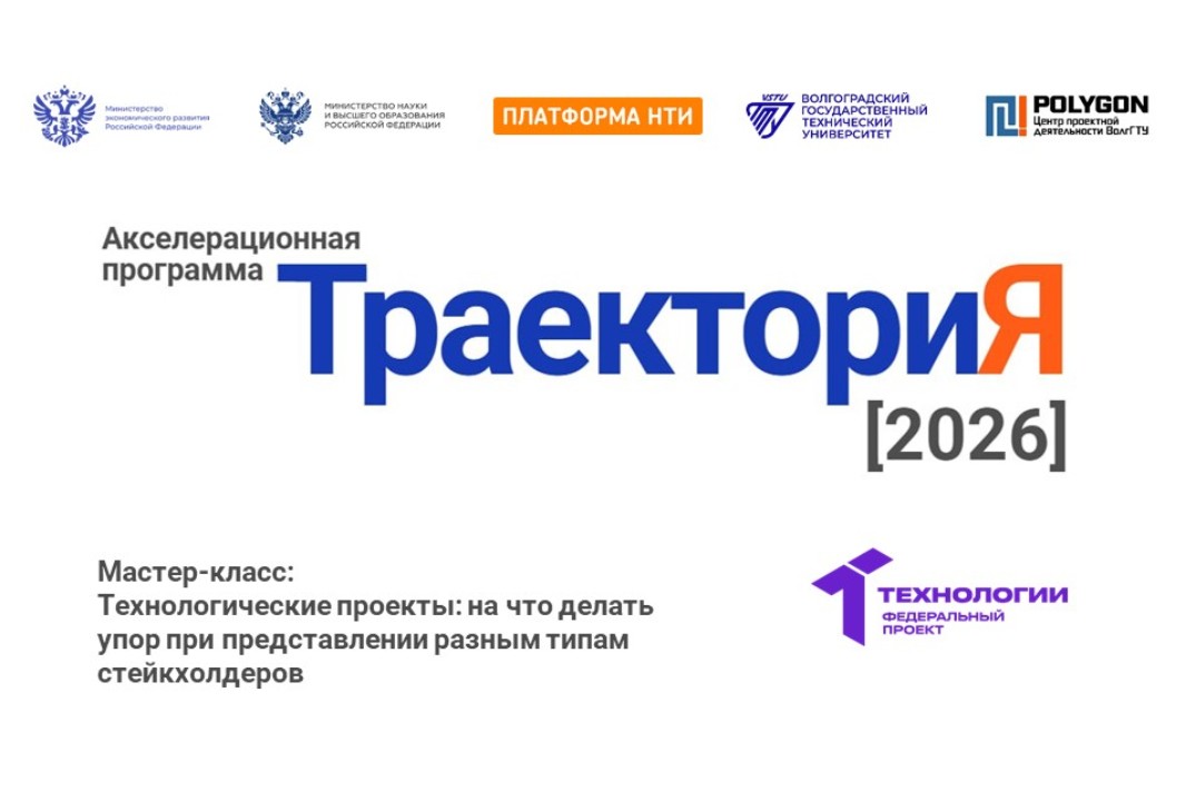 Технологические проекты: на что делать упор при представл...