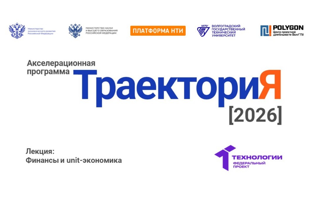 Финансы и unit-экономика