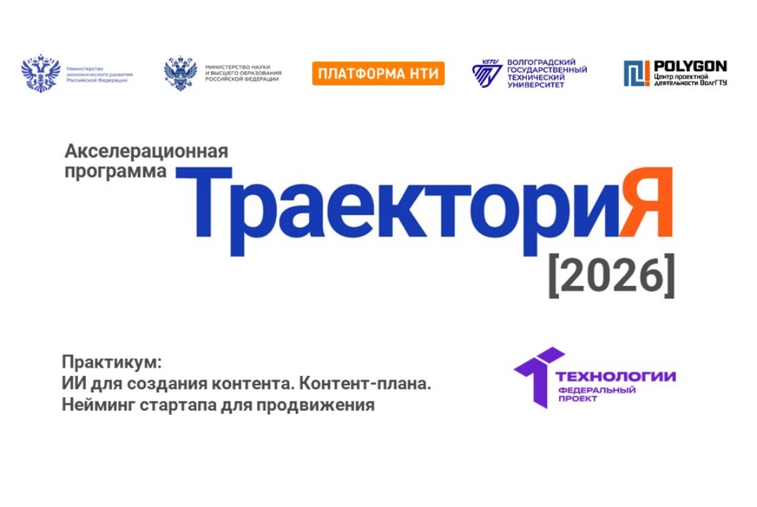 ИИ для создания контента. Контент-плана. Нейминг стартапа...