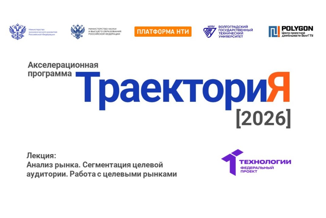 Анализ рынка. Сегментация целевой аудитории. Работа с целевыми рынками