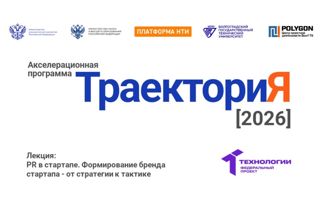 PR в стартапе. Как использовать контент для своего продвижения? Формирование бренда стартапа - от стратегии к тактике