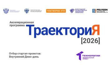 Внутренний Демо-день