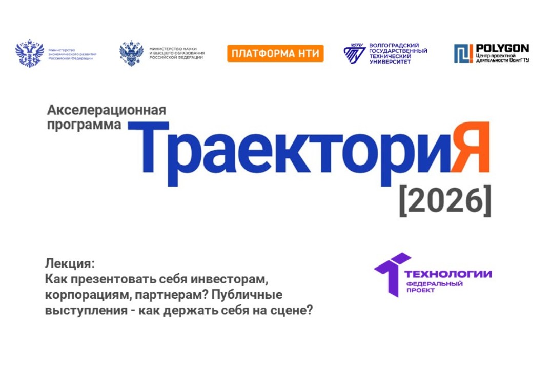 Как презентовать себя инвесторам, корпорациям, партнерам?...