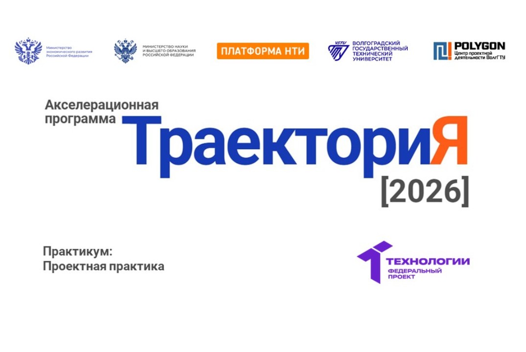 Проектная практика