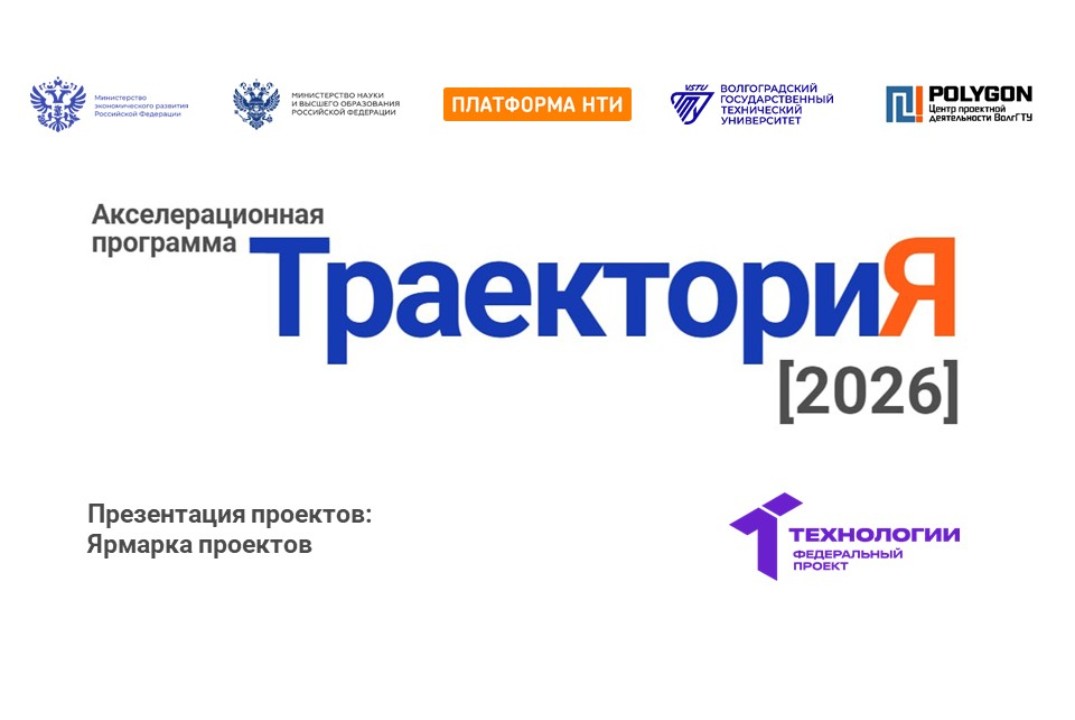 Ярмарка проектов