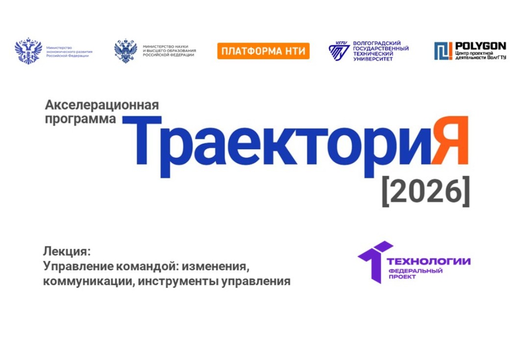 Управление командой: изменения, коммуникации, инструменты управления