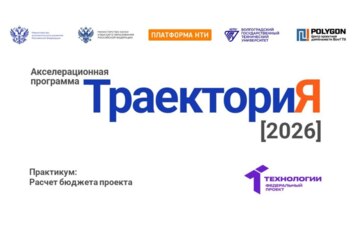 Расчет бюджета проекта