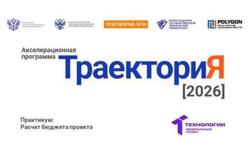 Расчет бюджета проекта