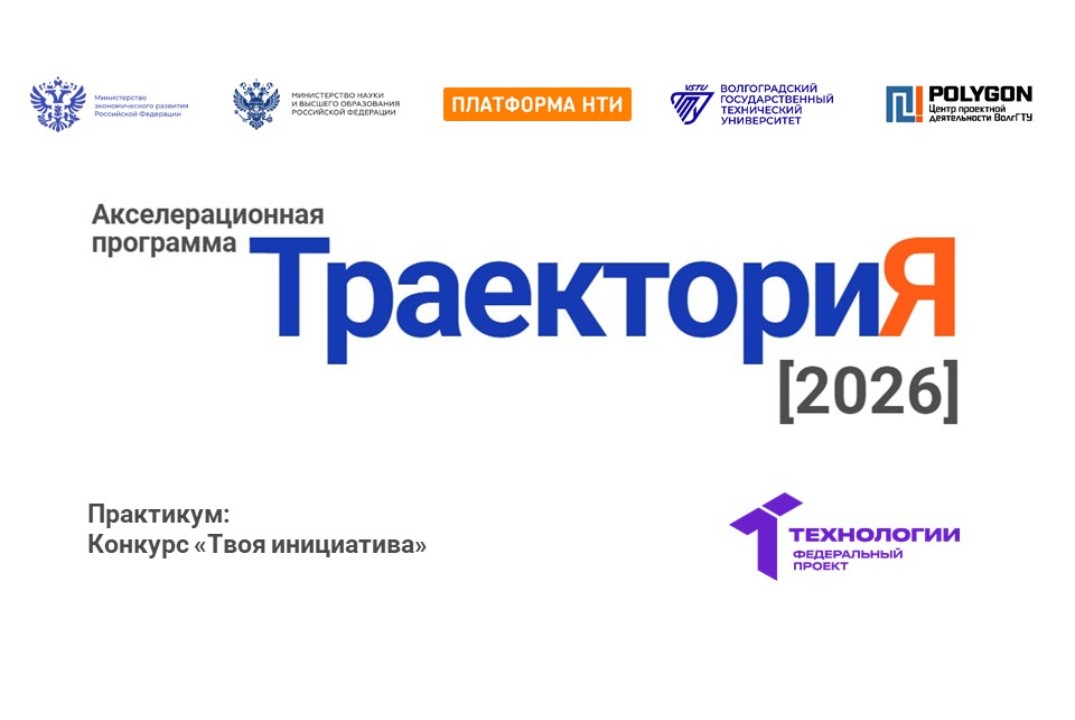 Конкурс «Твоя инициатива»