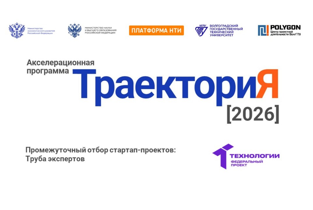 Труба экспертов