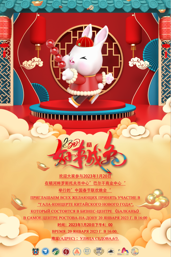 Китайский Новый год