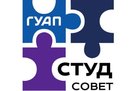 Встреча членов Студенческого совета ГУАП