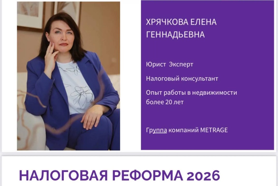 Всё про налоги и бизнес в сфере недвижимости без паники!