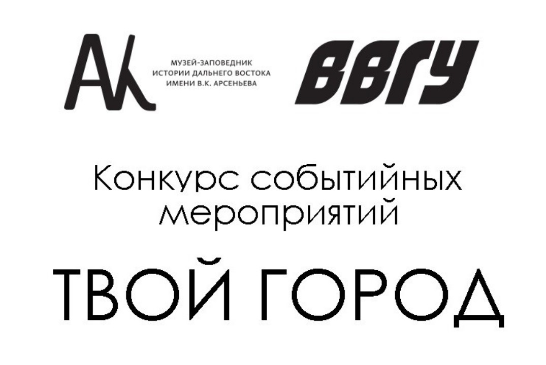 Всероссийский конкурс проектов событийных мероприятий «Тв...