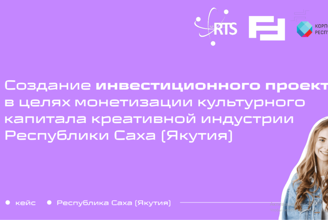 Консультация по отраслевым кейсам Финфор