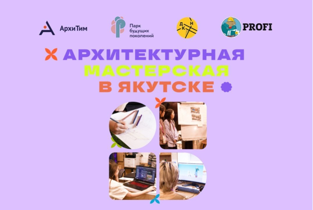 Мастер-класс по архитектурному скетчингу