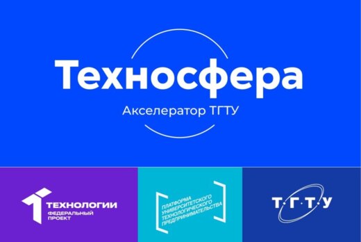 Акселератор Техносфера ТГТУ. мастер-класс PR в стартапе....
