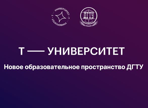 Т-университет. Защита проектов по модулю "Введение в ОНТ...