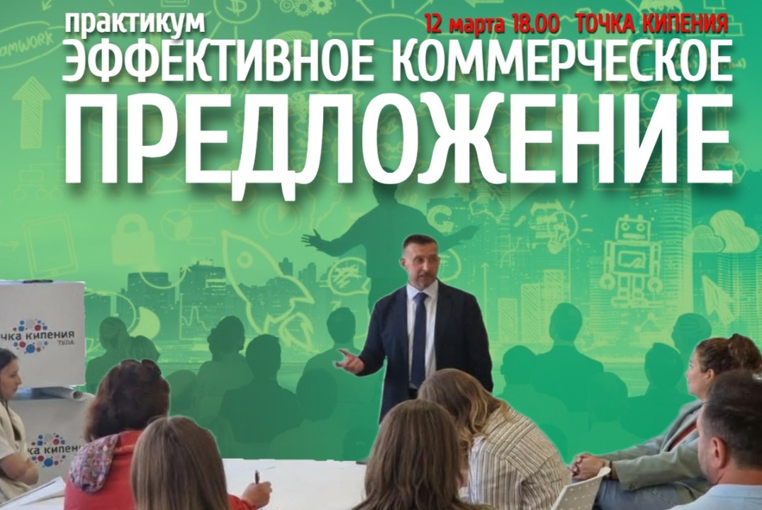 Ораторско-дискуссионный клуб. Тема практикума "Эффективно...