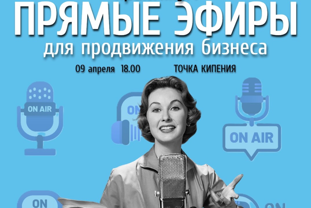 Ораторско-дискуссионный клуб. Практикум "Прямые эфиры для...