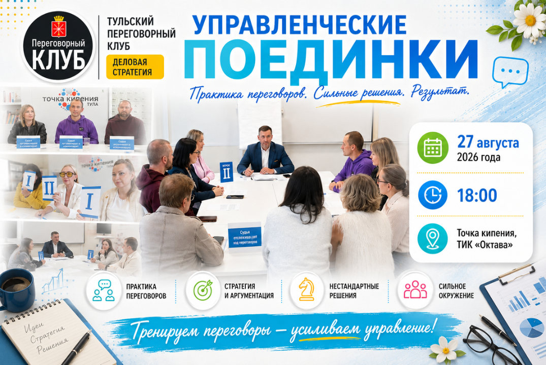 Управленческие поединки в Школе мышления