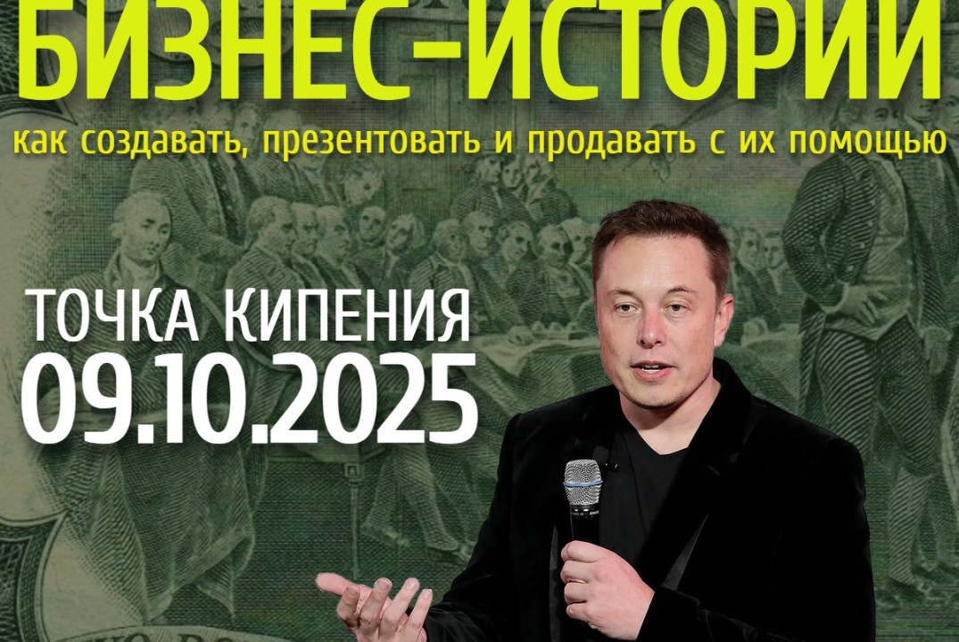 Ораторско-дискуссионный клуб. Практикум "Как создавать, п...