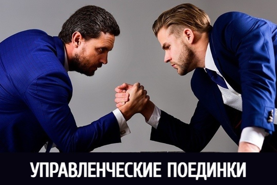 Управленческие поединки в Школе мышления